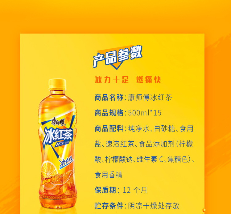 康师傅冰红茶 柠檬红茶饮料 500ml*16瓶风味果汁饮料现货整箱