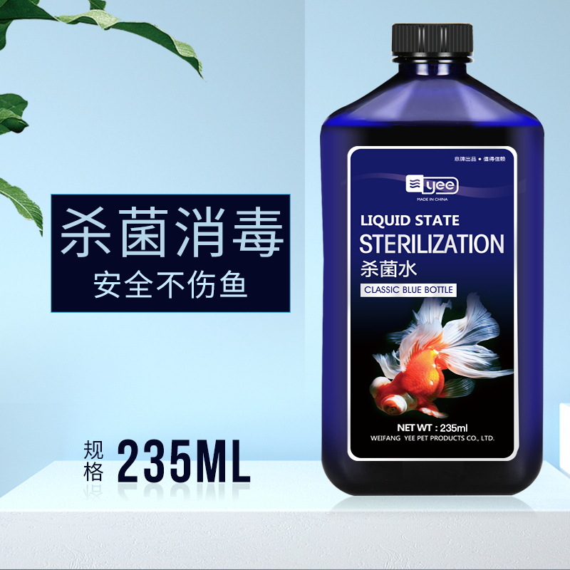 Aquarium Fish Tank Disinfection Special Preparation Fish Medicine Rotten Body Rotten Tail Rotten Fin Bacterial Fish Medicine