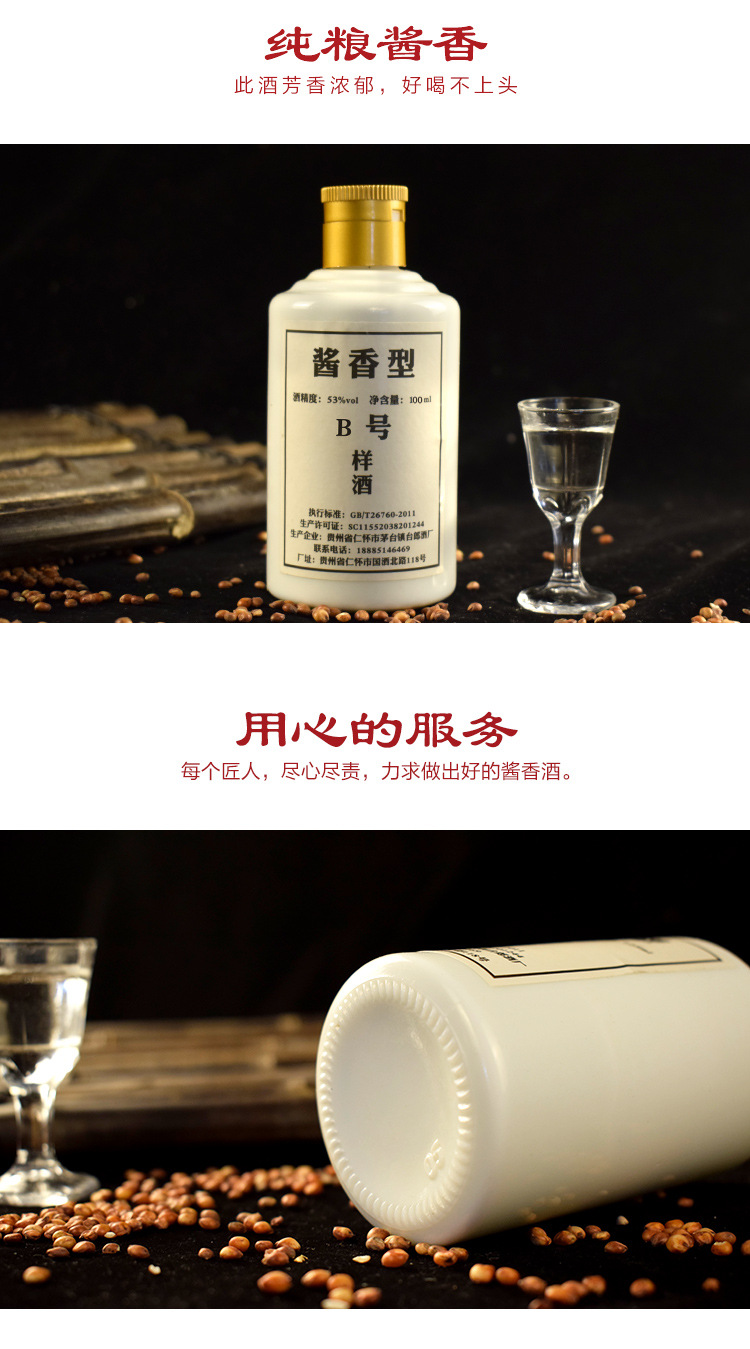 白酒样品oem茅台镇坤沙酒散酒酱香型原浆酒100ml二两小酒批发定制