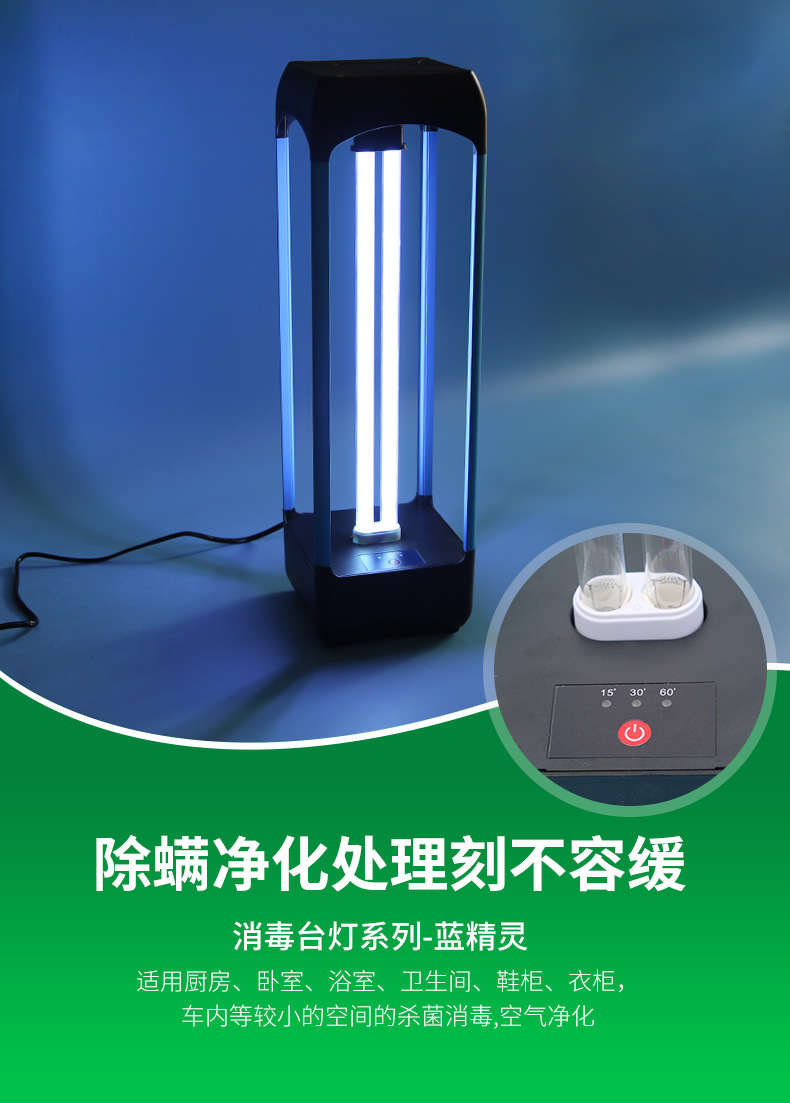 38w紫外线消毒灯 uv杀菌灯移动式臭氧杀菌灯家用消毒灯除螨灭菌灯