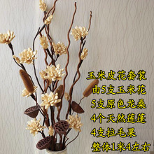 客厅装饰花叶脉落地假花仿真干花插花干花玉米花居家大花束长枝干