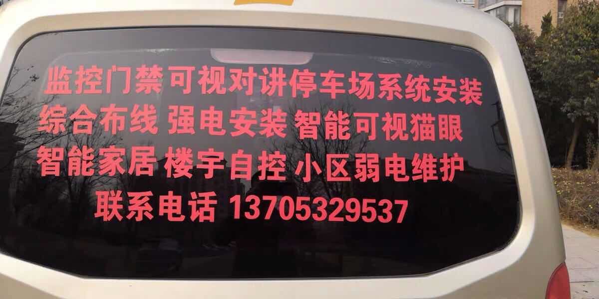 电脑刻字即时贴广告字贴纸不干胶墙贴防水贴纸腰线防撞字贴割字贴