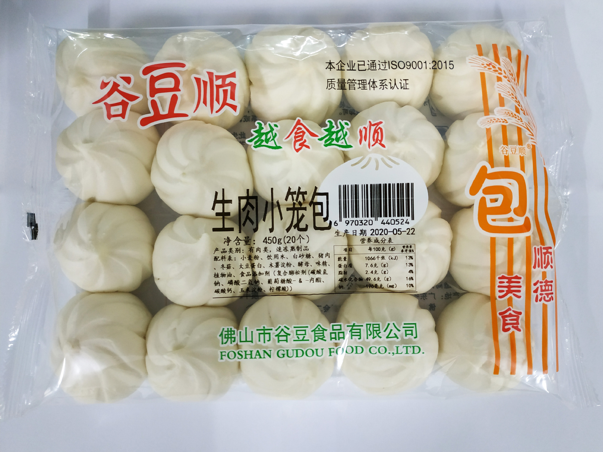 广式点心冷冻包子营养早餐小笼包茶楼点心香菇生肉包厂家批发