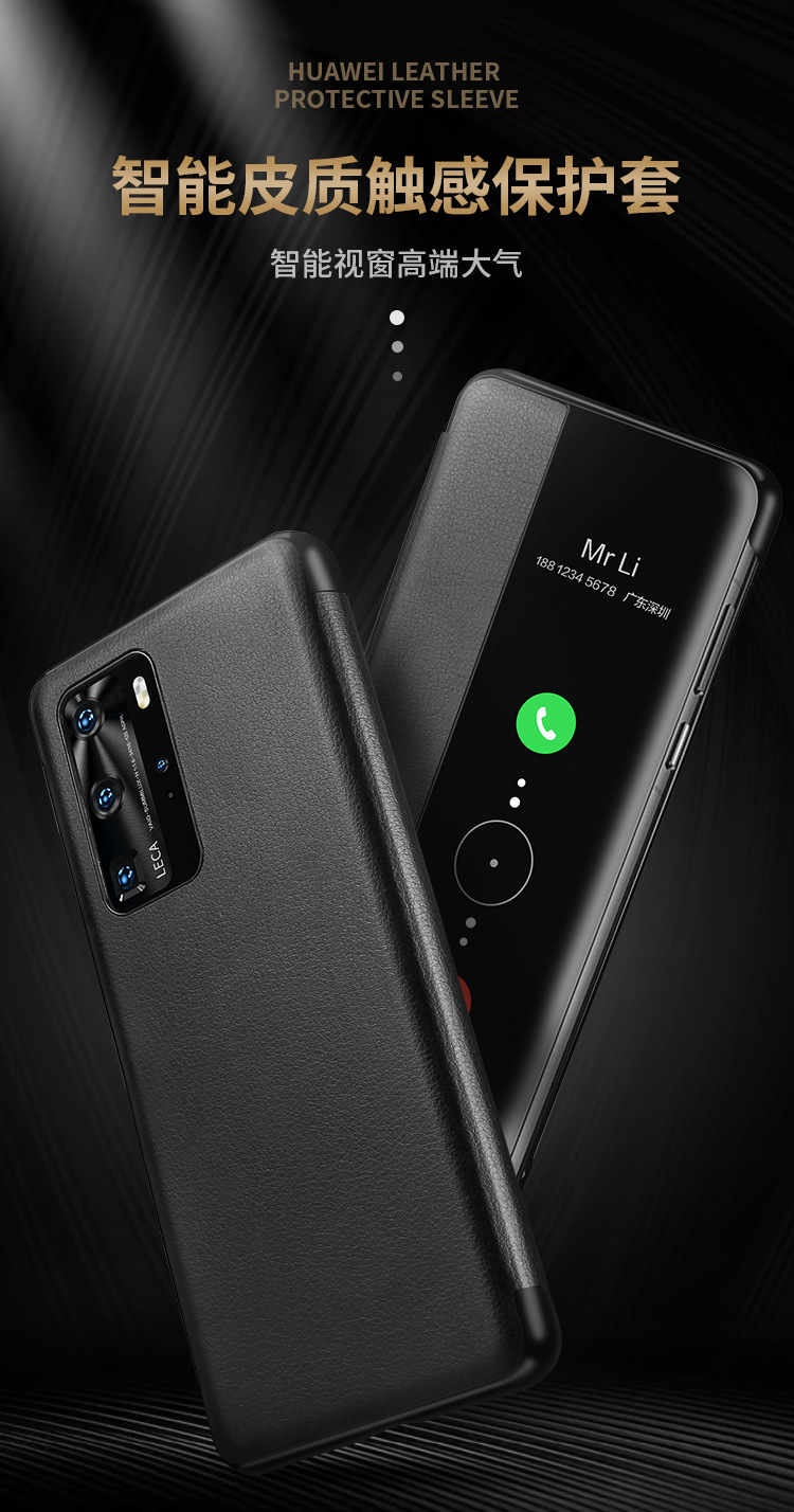 华为p40手机壳p40pro保护套mate30免翻盖接听智能套p30全包防摔男