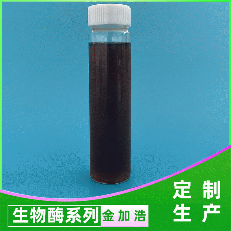 诺维信纤维素酶fibercared 纤维素酶 生物酶制剂 10万酶活力