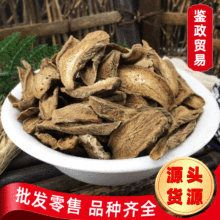 批发牛蒡根茶 花草茶散装 牛蒡茶 山东苍山地摊 牛蒡圆片农产品