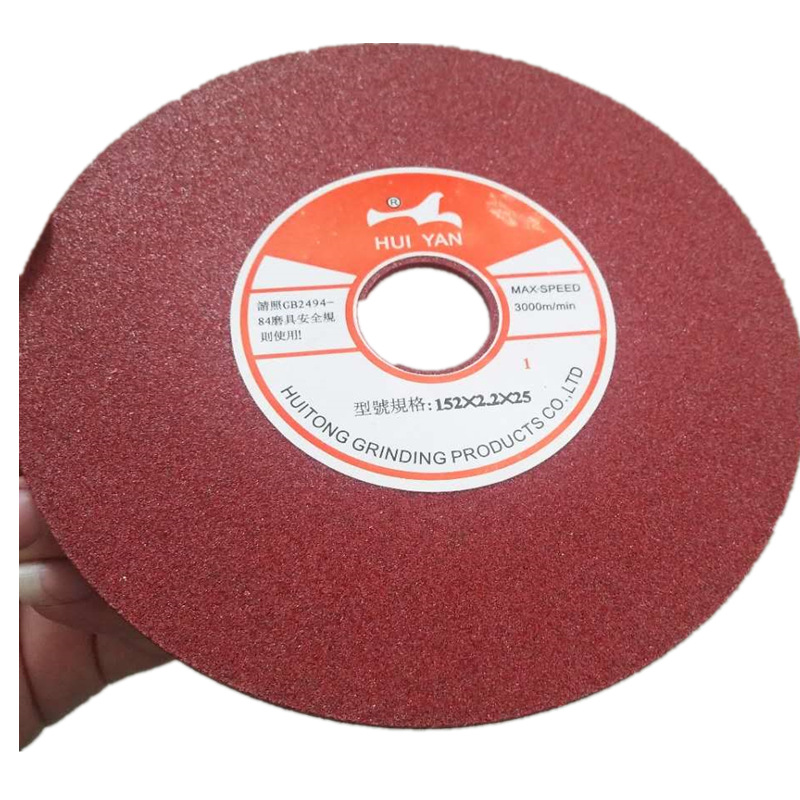 8*25汇通huiyan砂轮片 汇通研磨片