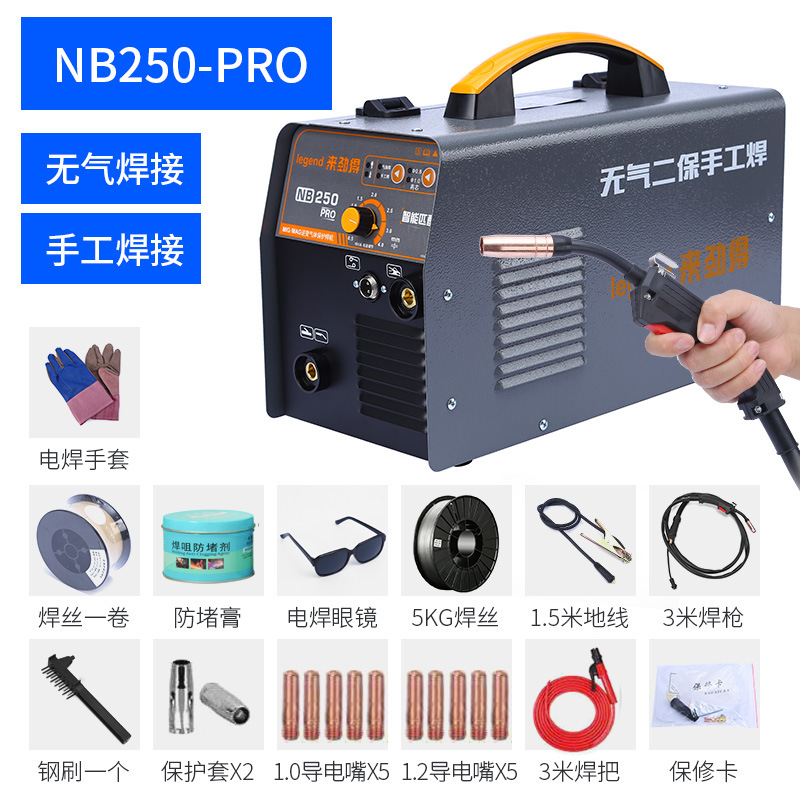 来劲得无气二保焊机一体不用气电焊机两用220v小型工业级家用迷你