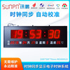 School Hospital hall LED Electronic clock Temperature and humidity Clock display NTP network Synchronous clock system Two-sided