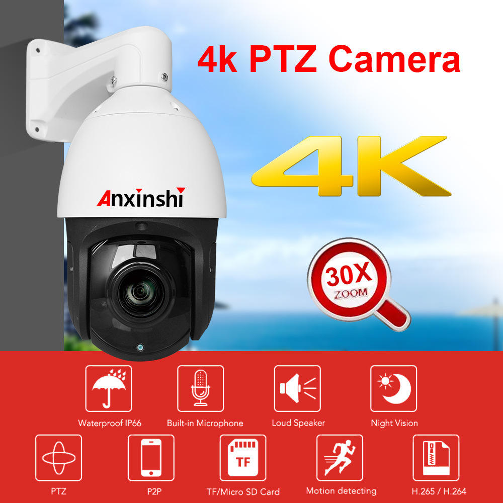 ptz智能云摄像头,智能摄像头监控摄像头 4k像素高清摄像机网络远程ptz球型摄像机智能侦测语音报警摄像机