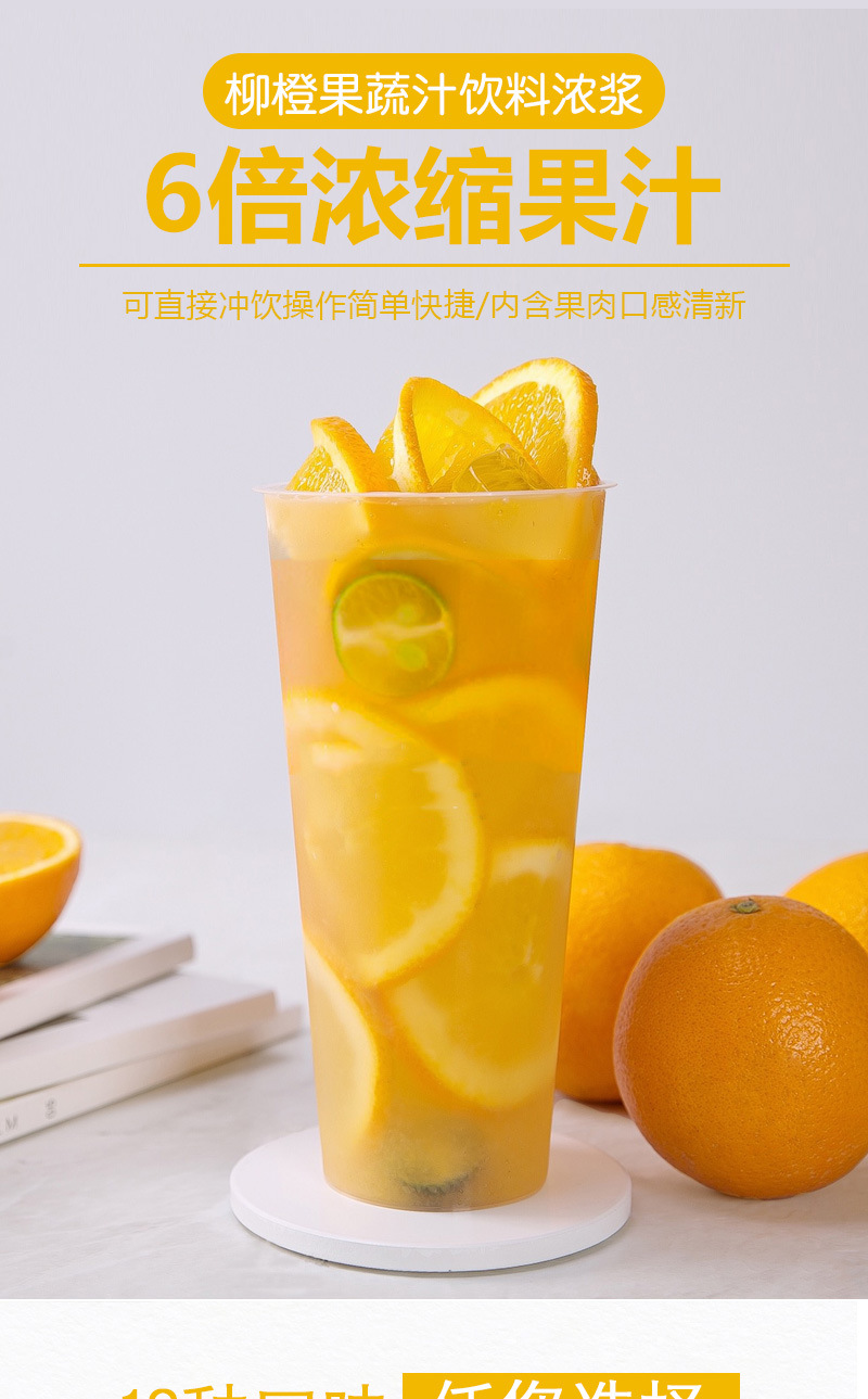 商用柳橙浓缩果汁 夏季饮料橘子橙子汁冷饮饮品奶茶店专用1.9l