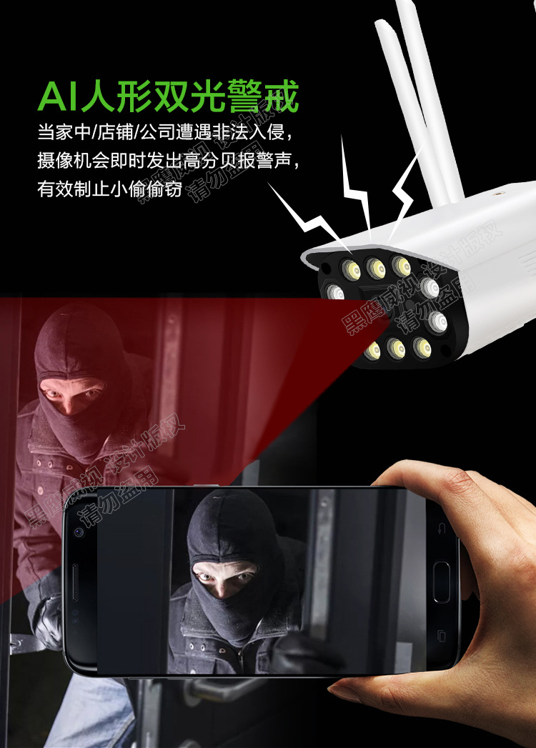 人形侦测监控摄像头 1080p声光警戒无线wifi高清夜视网络室外防水