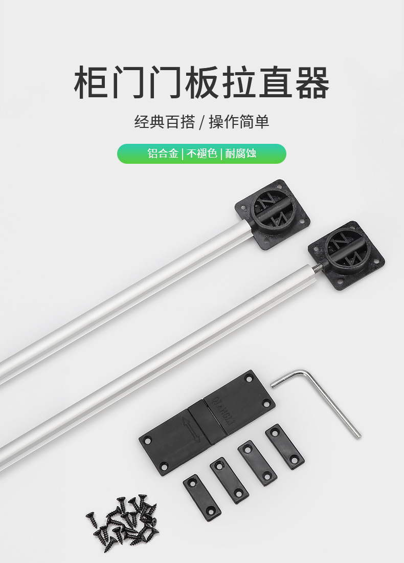 门板拉直器 橱柜衣柜门拉直器 门板矫正器防变形调直器调节器