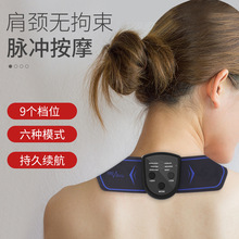 厂家批发智能颈肩按摩贴 MINI经络按摩仪 颈椎按摩贴 电动按摩仪