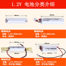 消防应急灯电池配件照明充电蓄电池组1.2V2.4V3.6V6V800mAh锂电池