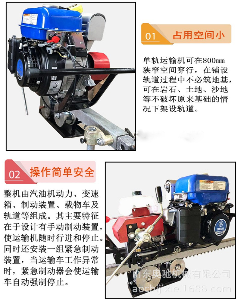 生产山地单轨运输机 自走式汽油机轨道运输车 果园运输动力小火车
