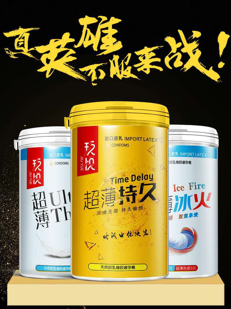 玖悦避孕套 冰火套 安全套10只 成人情趣计生用品一件代