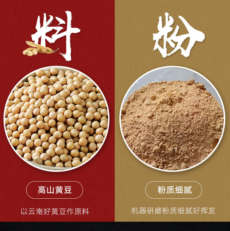 生黄豆粉420g云南特产黄豆面大豆面粉杂粮做豆腐豆浆豆花原料