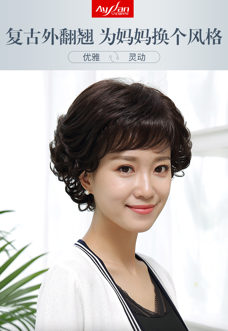 假发女短卷发复古外翻翘中老年妈妈遮白发补发全头套卡尼卡伦机制