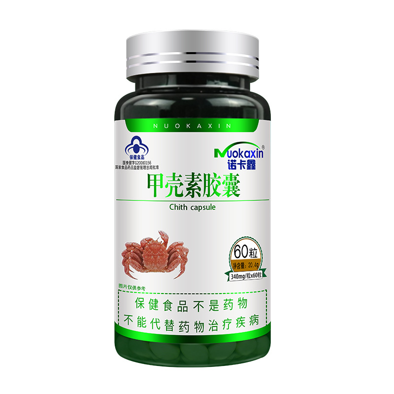 诺卡鑫甲壳素胶囊340mg60粒