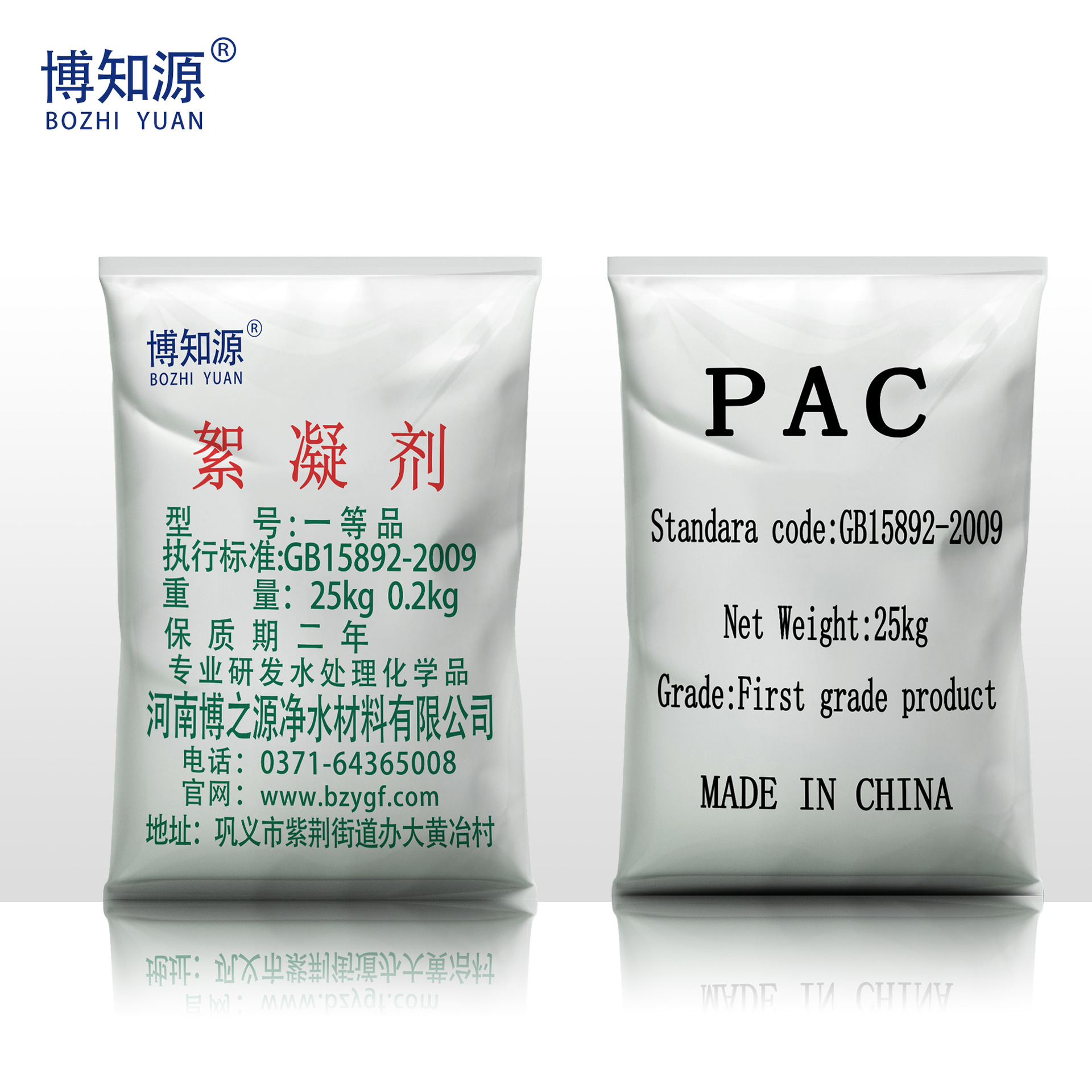 氯化物聚合氯化铝