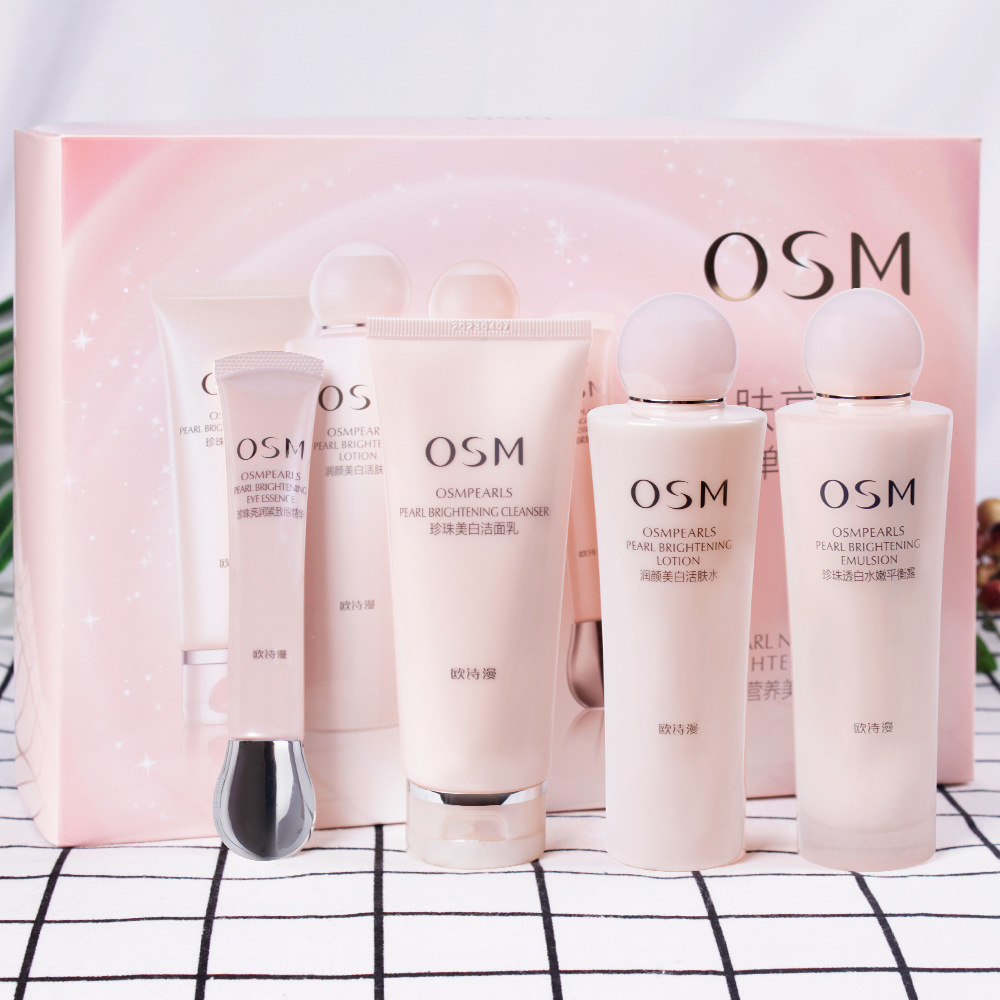 欧诗漫 水乳护肤套装4件套-阿里巴巴