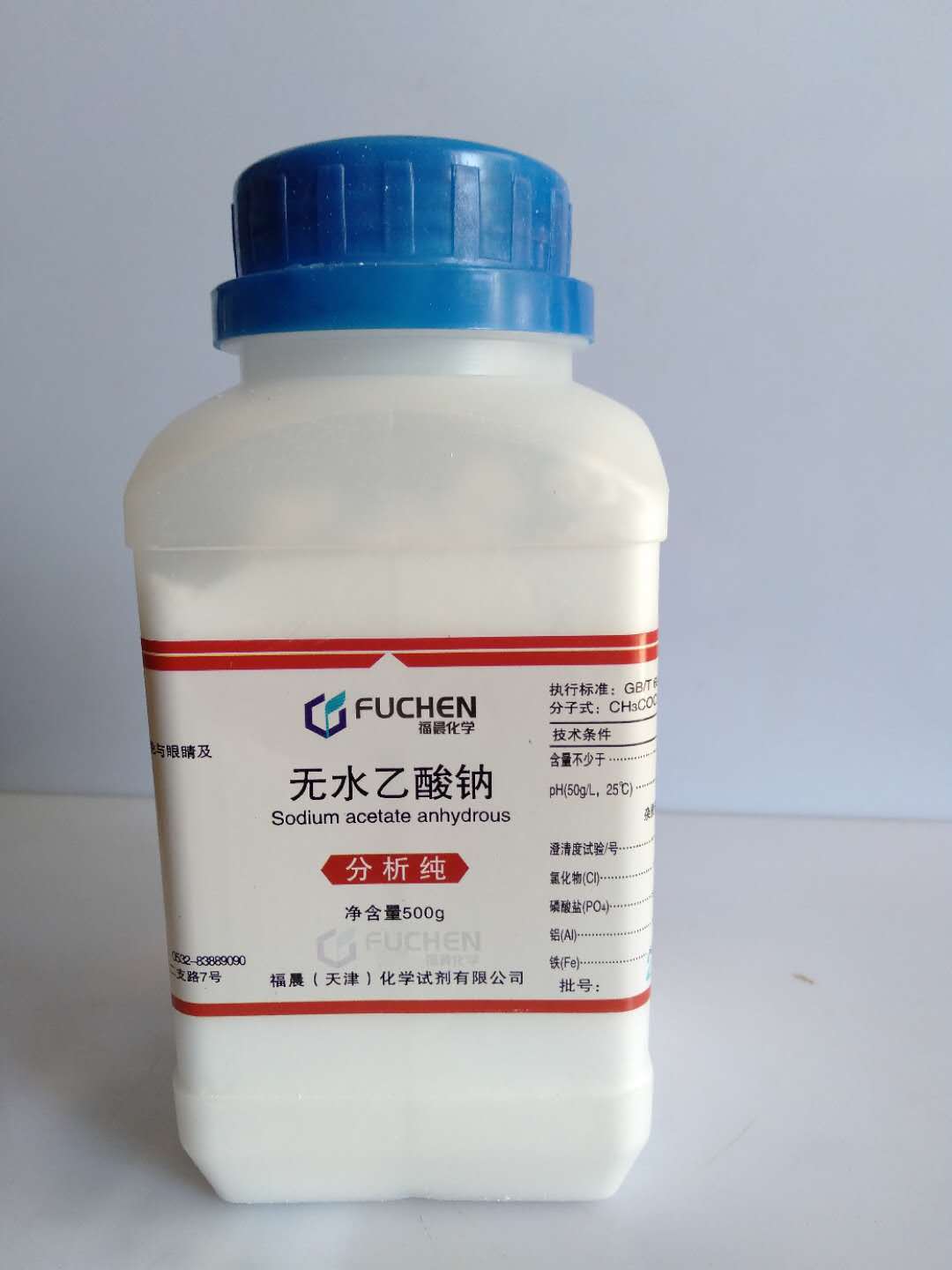 无水乙酸钠分析纯