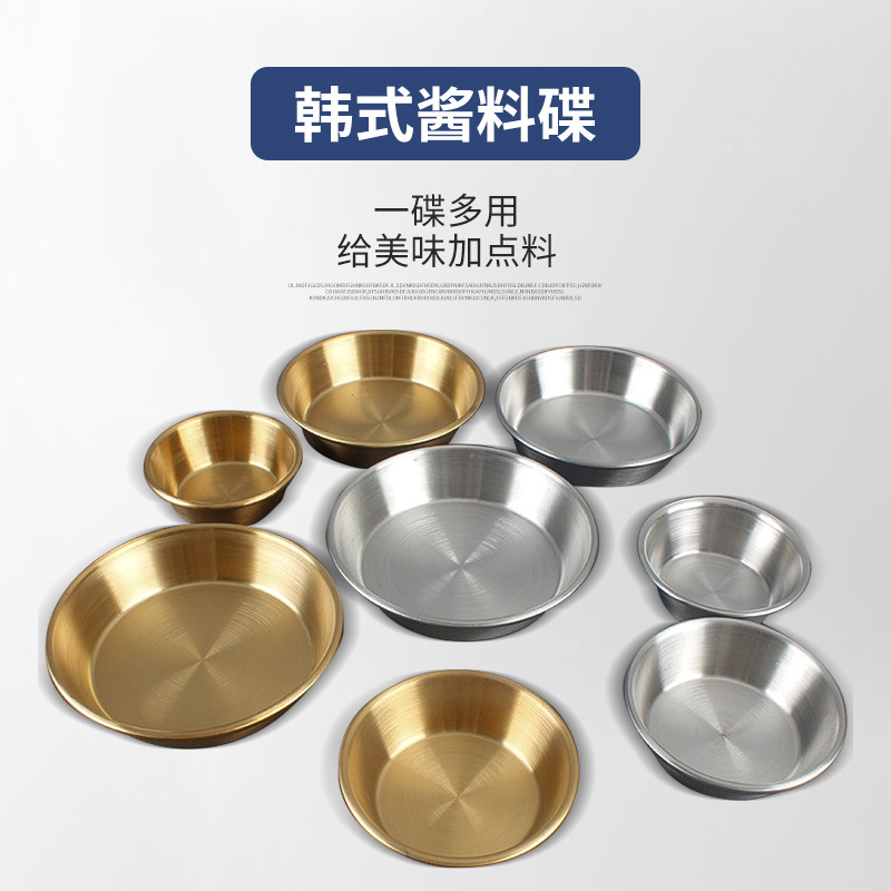 Foreign Trade Wholesale 304 Korean Stainless Steel Sauce Dish Korean Dish round Multi-Purpose Dish Soy Sauce Dish Cold Dish Dish