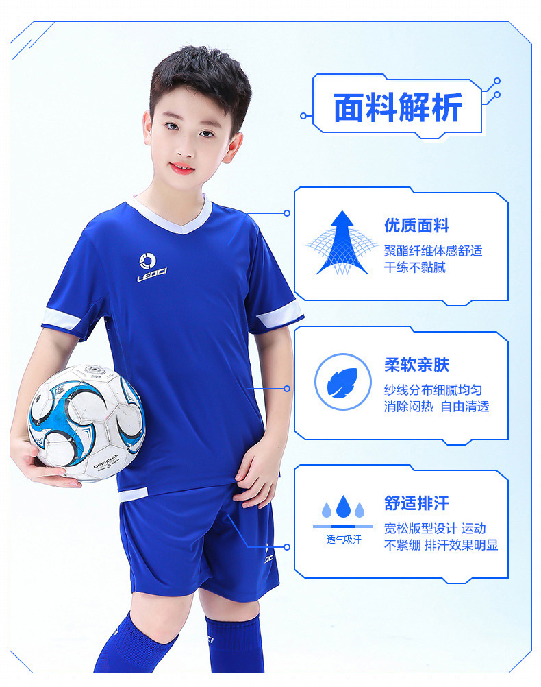 儿童足球服套装 童装定制训练服团购比赛中小学生儿童光板足球衣