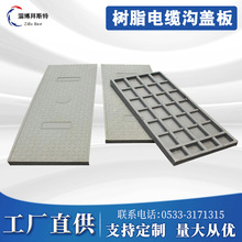 山东电力盖板|玻璃钢高分子电力盖板|复合树脂电力盖板