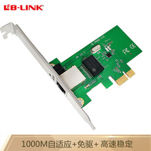 必联BL-P8168 PCI-E全千兆以太网网卡 主流台式机PCI-E X1接口