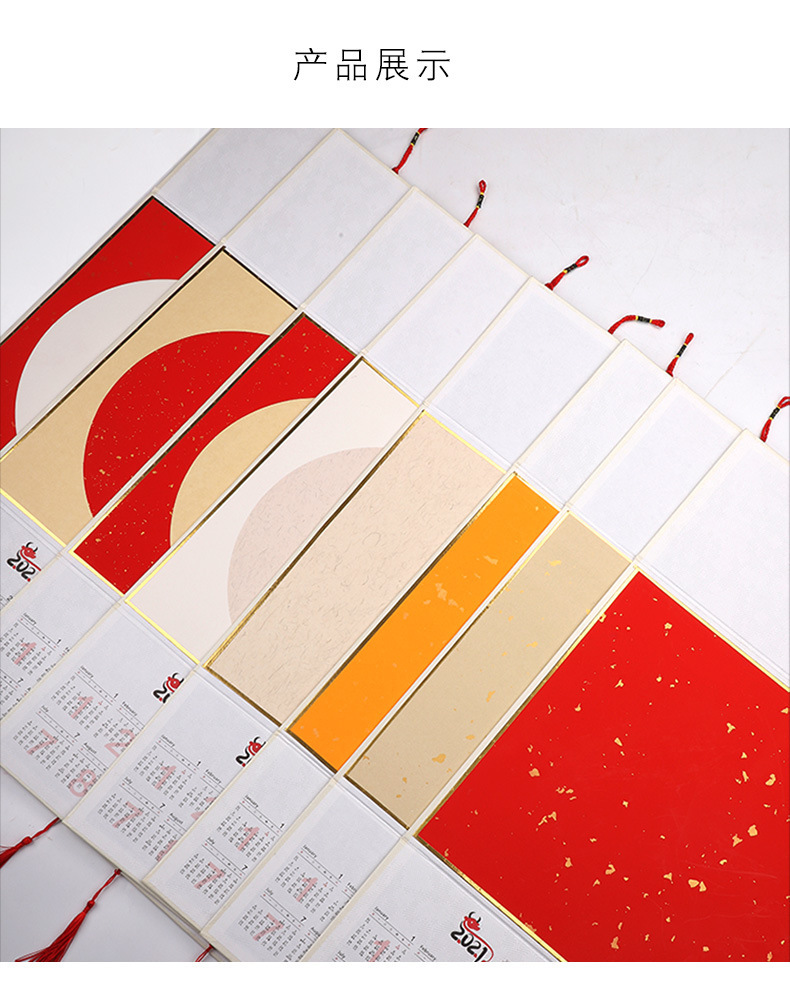 2021年折叠挂历 空白宣纸硬卡日历折叠镜片万年红洒金免装裱卷轴