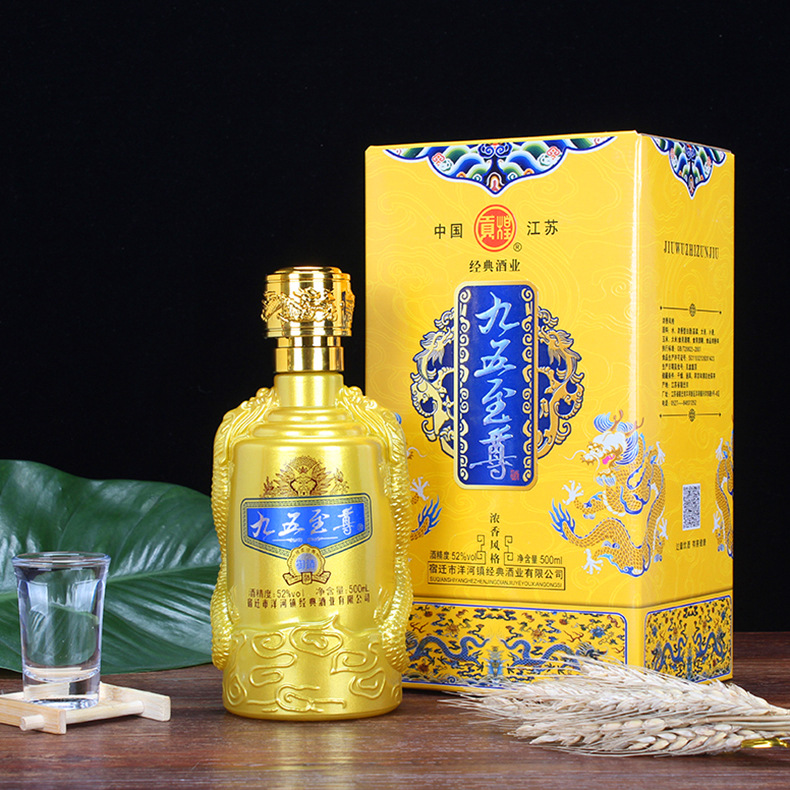 九五至尊酒洋河