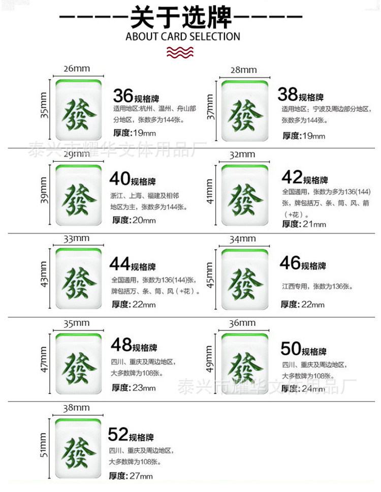 工厂批发40# 绿竹丝手打麻将 家用娱乐休闲一级大号中号手搓麻将