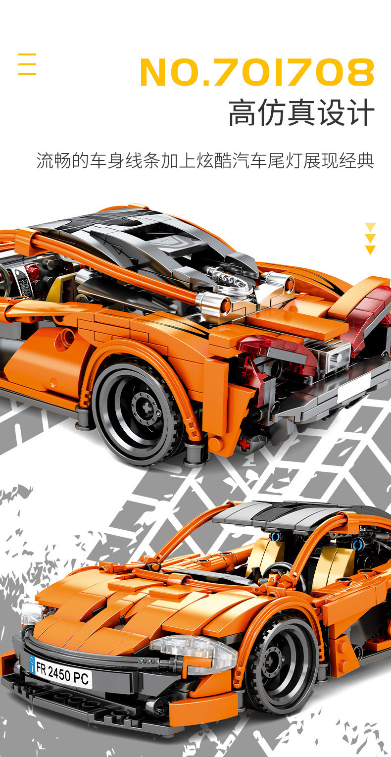 森宝701708拼装跑车机械密码系列赛车小颗粒儿童益智拼装玩具积木