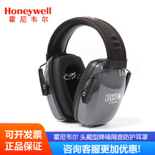 Honeywell/霍尼韦尔1010928头戴型降噪隔音防护耳罩T1电绝缘26NRR