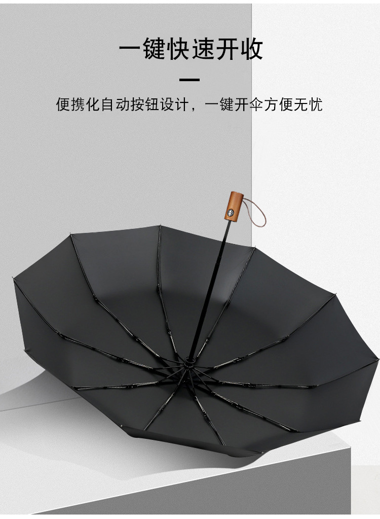 10骨全自动木柄晴雨伞折叠男士黑胶自动伞两用加大三折批发广告伞