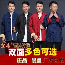 2022男士唐装双面长袖外套中国风丝绸喜庆司仪年会演出服装居士服