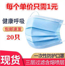 一次性口罩厂家 一次性民用三层99熔喷布 蓝色民用口罩现货供应