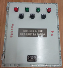 西安燃信供应煤气炉点火装置 自动点火控制箱
