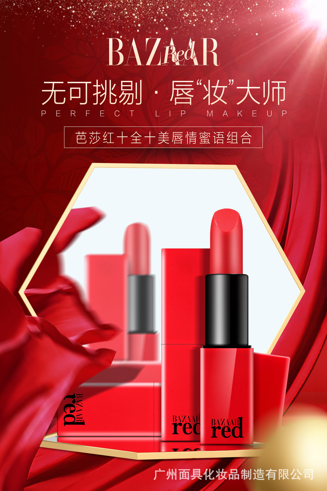 bazaar red芭莎红2020限量款眼影口红套盒精雕细琢持妆显色不飞粉