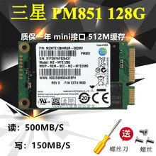 适用于三星PM851 128G MSATA3.0固态硬盘SSD 笔记本硬盘非120G