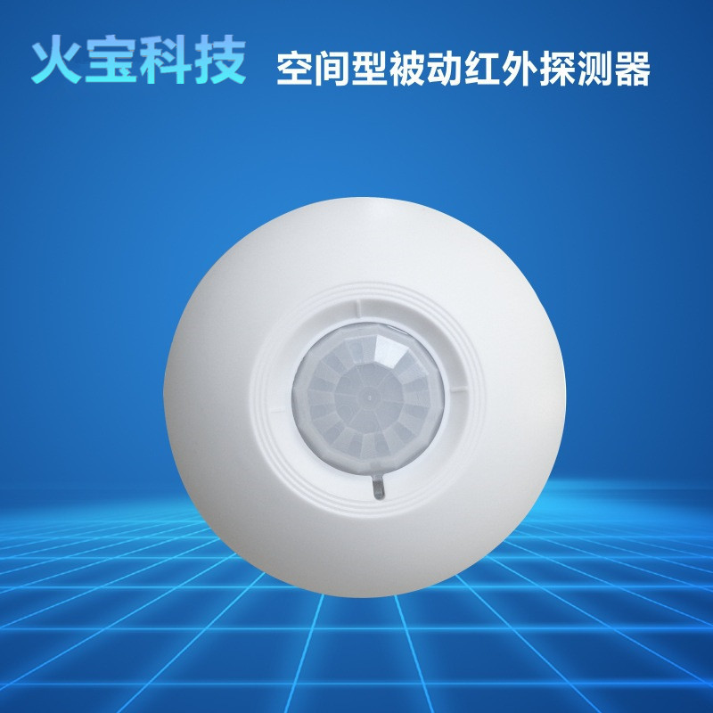 厂家供应安防报警器用吸顶式红外探测器dc12v红外线人体感应开关