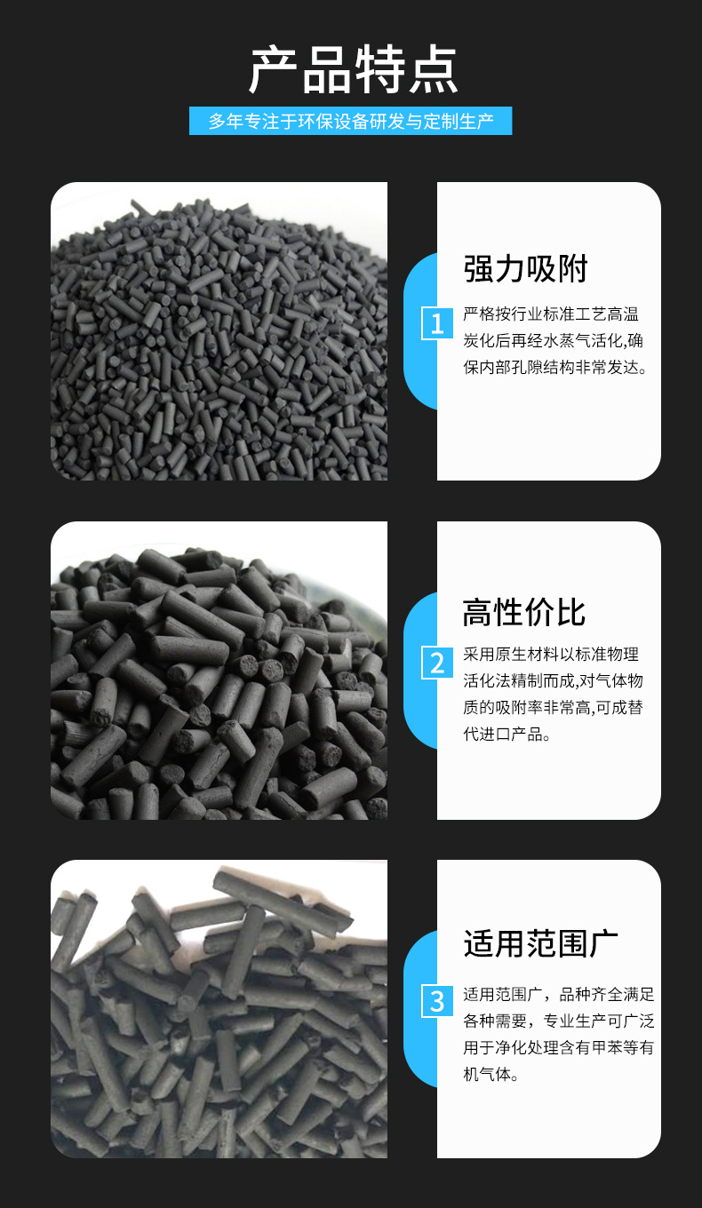 厂家供应炭废气处理溶剂回收活性炭棒柱状活性炭8.0mm煤质活性