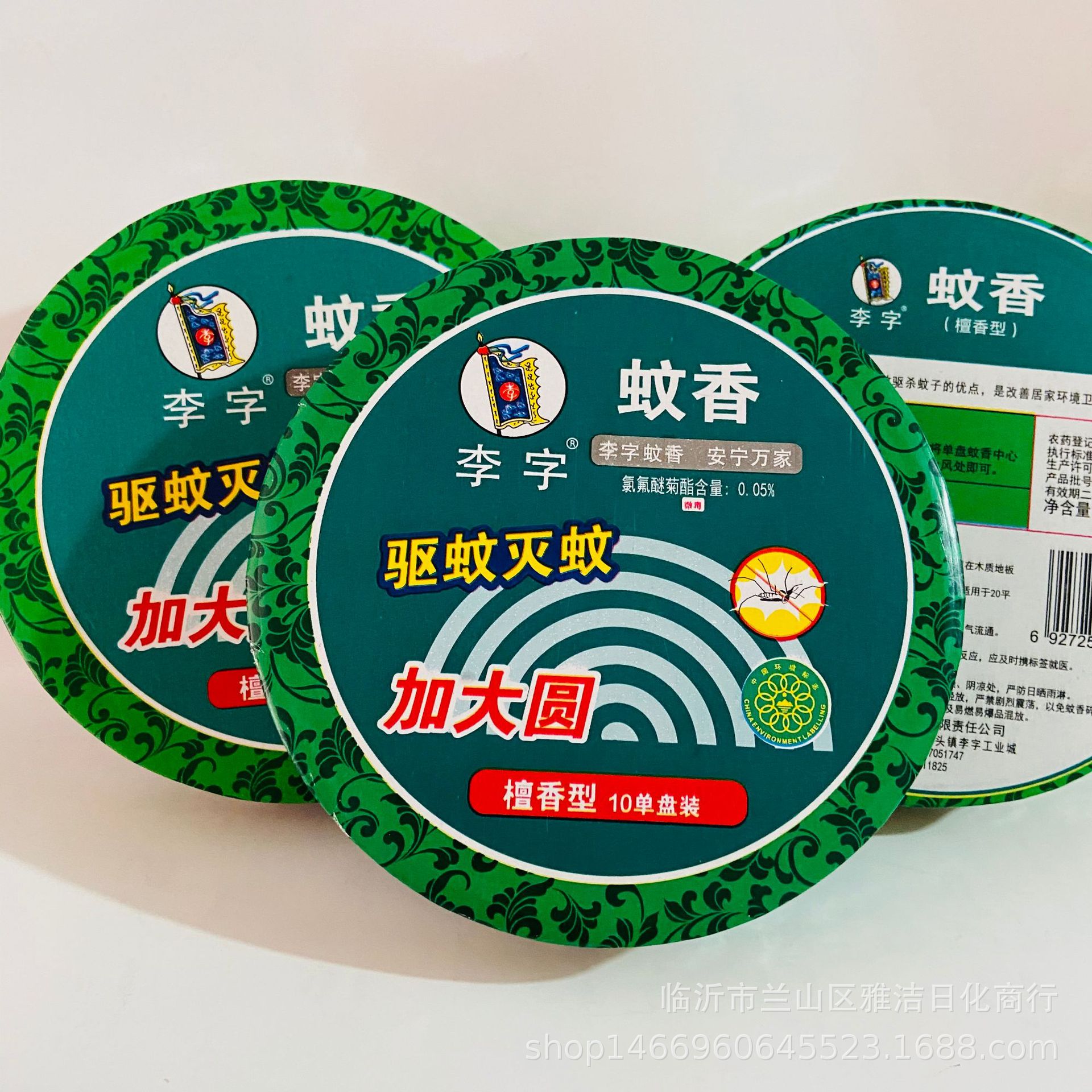 批发李字蚊香大盘装檀香 一箱30盒 今年新货 盘香-阿里巴巴