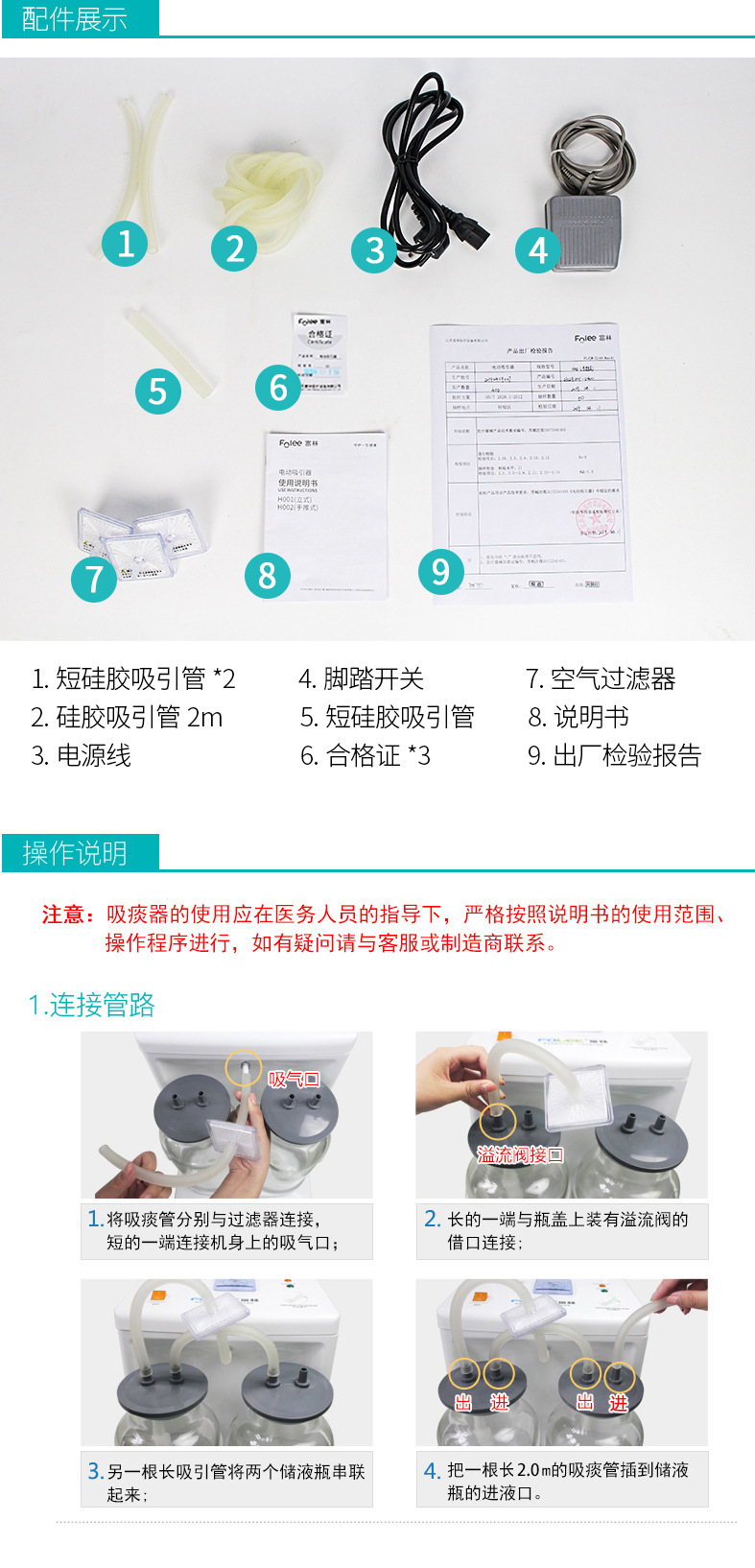 【厂家直销】富林电动负压吸引器吸痰机家用医用便携吸痰器h002