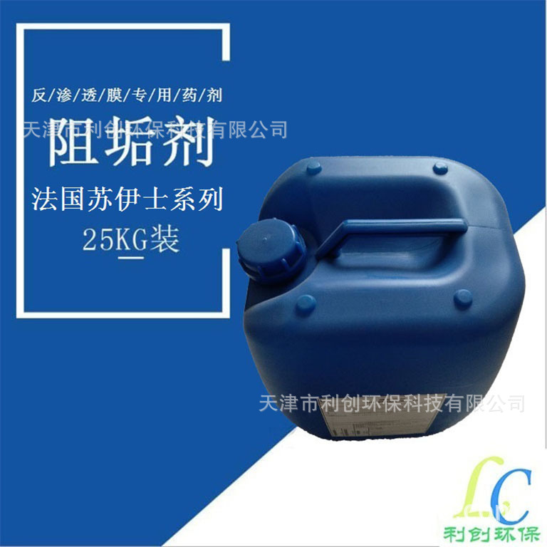 苏伊士mdc220阻垢剂,美国通用,ge贝迪,反渗透清洗剂,阻垢剂