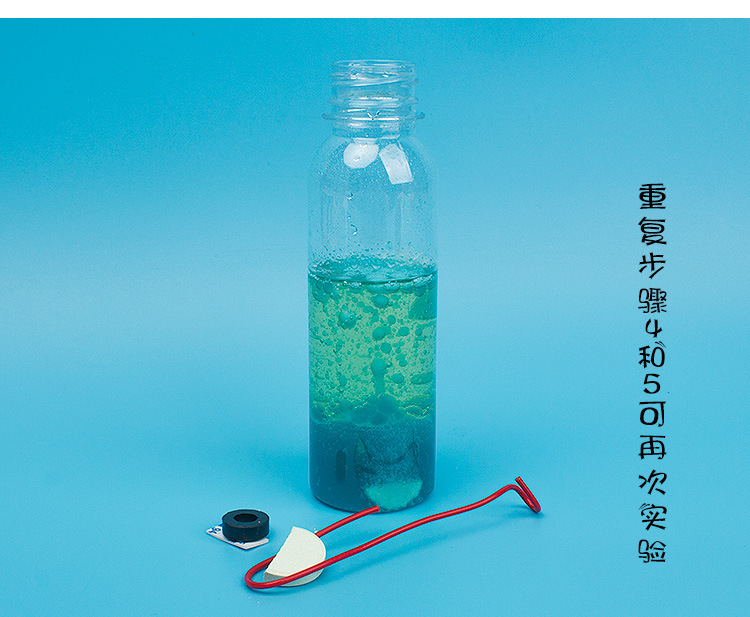 海底火山 手工diy科技小制作化学小实验创意科学教具独立材料包新