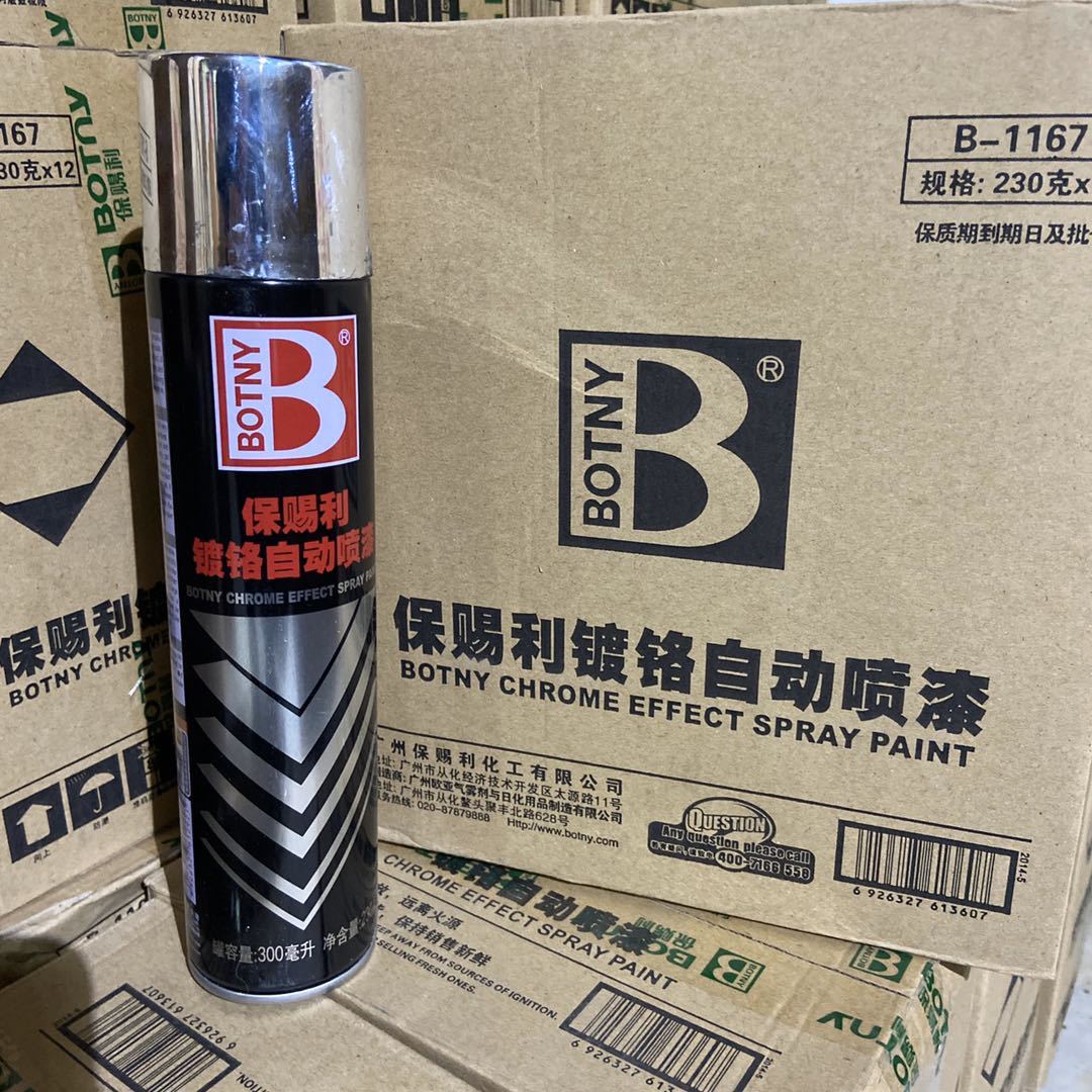 保赐利镀铬自喷漆手喷漆金属修补装饰翻新不锈钢色汽车轮毂自喷漆
