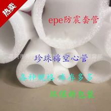 厂家EPE珍珠棉空心棒多规格保温珍珠棉棒泡沫棉棒钢筋保护管